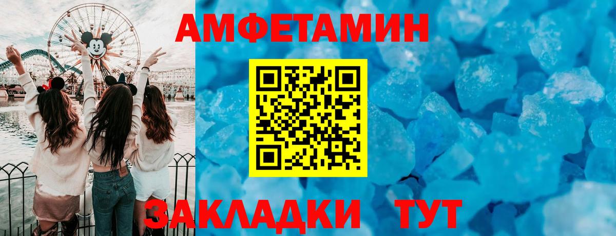 Амфетамин Premium  Amphetamine  Кимры  Вход с VPN  Амфетамин 