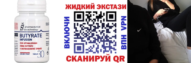 купить закладку  Кимры  Бутират вода 
