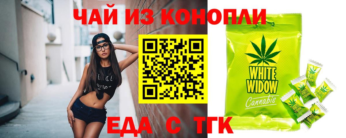 Печенье с ТГК марихуана  Вход с VPN  Кимры 
