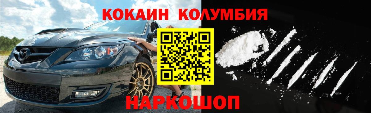COCAIN FishScale  КОКАИН FishScale  Вход с VPN  Кимры 