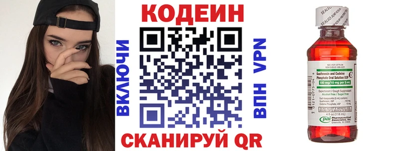 Кодеин Purple Drank  Кимры 
