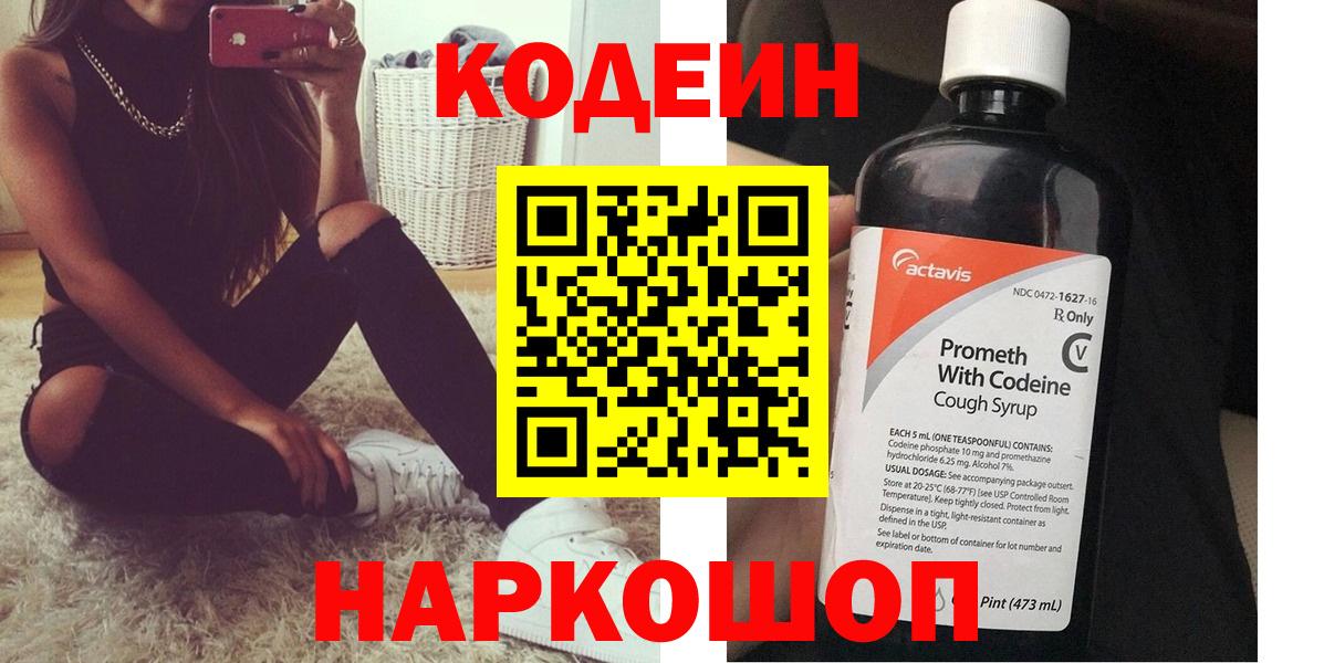Кимры  Codein напиток Lean (лин)  Codein напиток Lean (лин)  цены   Вход с VPN 