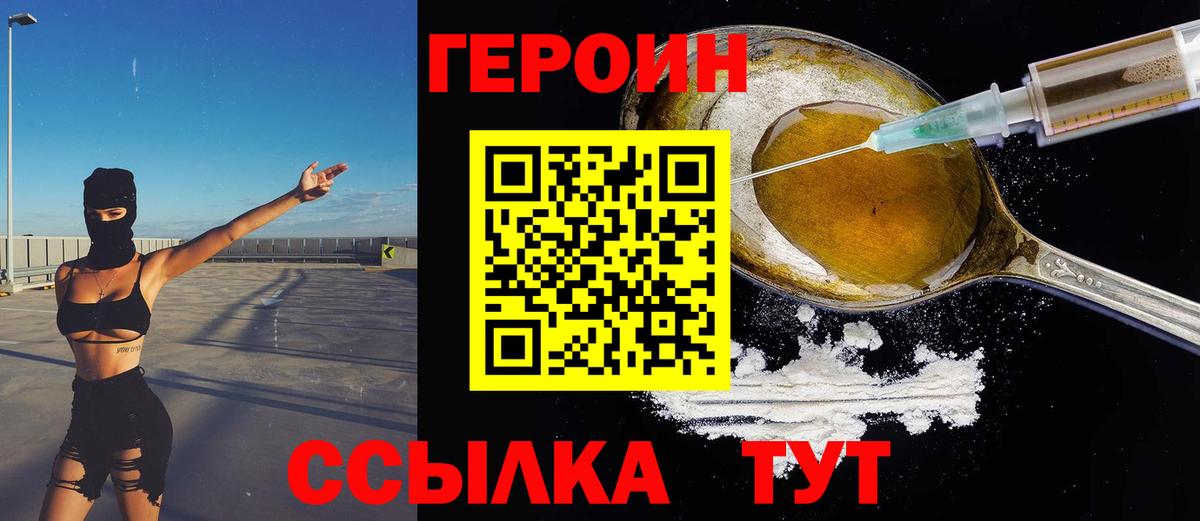 Героин гречка  Вход с VPN  Кимры 
