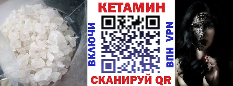КЕТАМИН VHQ  как найти закладки  Кимры 