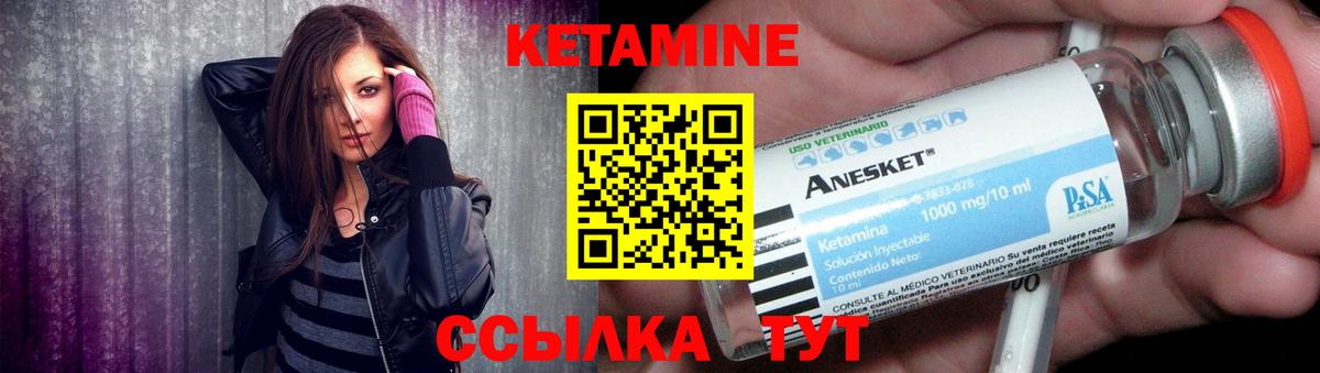 Кетамин ketamine  Кетамин ketamine  Вход с VPN  Кимры 