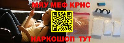 кристаллы Краснокаменск