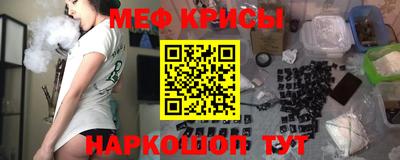 мефедрон VHQ Краснознаменск