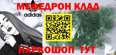 кристаллы Краснокаменск
