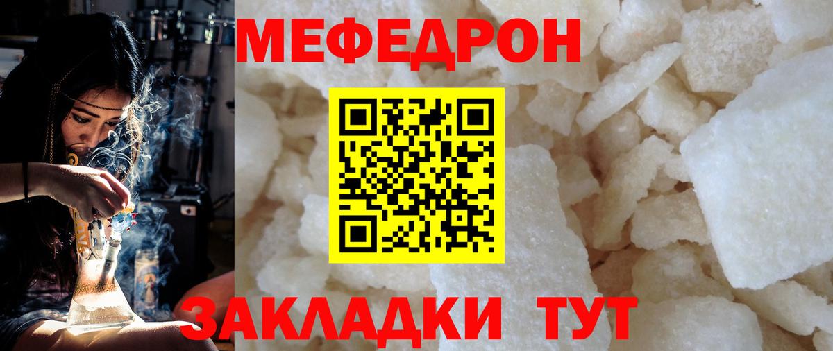 МЯУ-МЯУ  Мефедрон VHQ  Вход с VPN  МЯУ-МЯУ VHQ  Кимры 