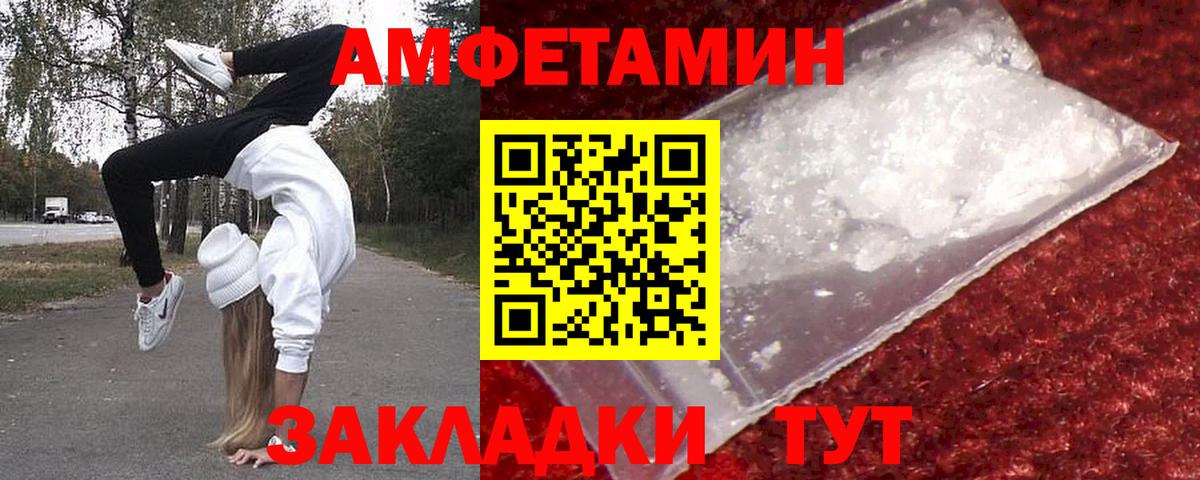 Первитин кристалл  Метамфетамин  Кимры  Вход с VPN 