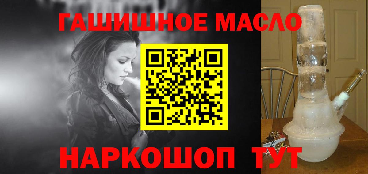 ТГК вейп Кимры