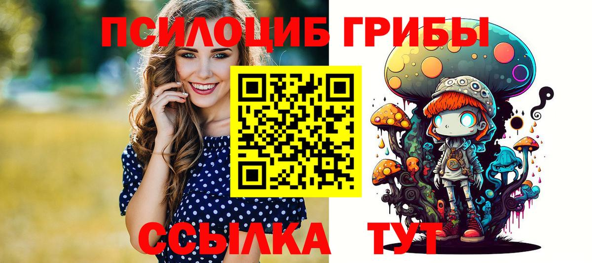 Псилоцибиновые грибы мухоморы Кимры